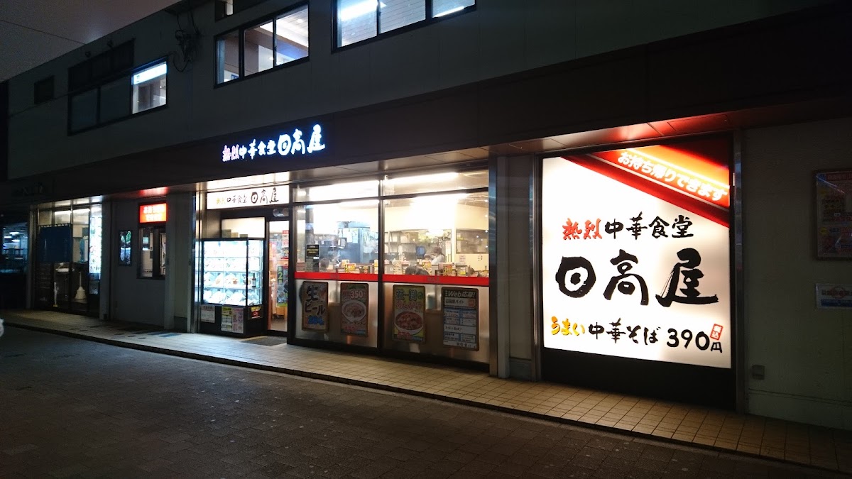Hidakaya Saitama